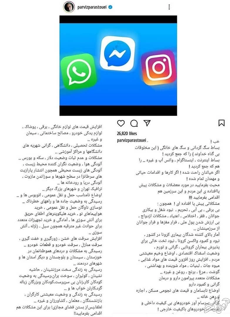 واکنش هنرمندان به طرح صیانت از اینترنت